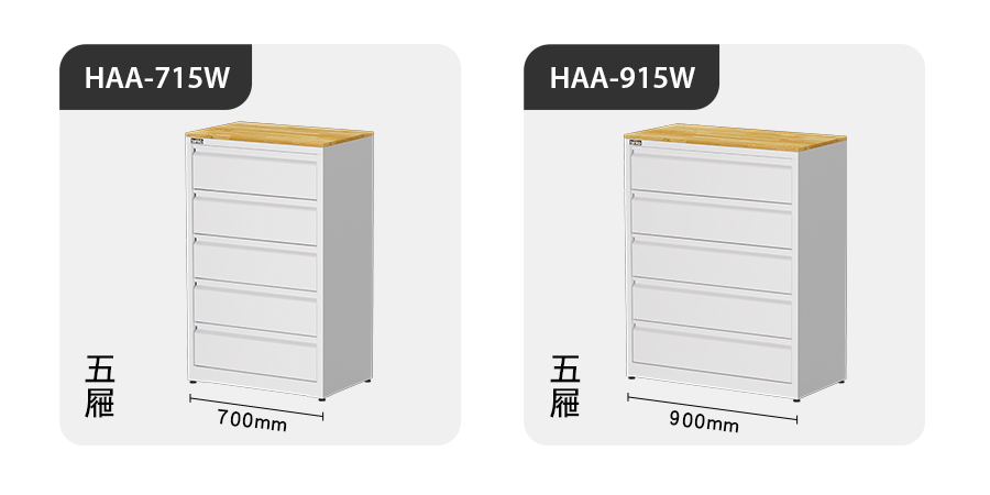 介紹1-2(拿掉三屜)