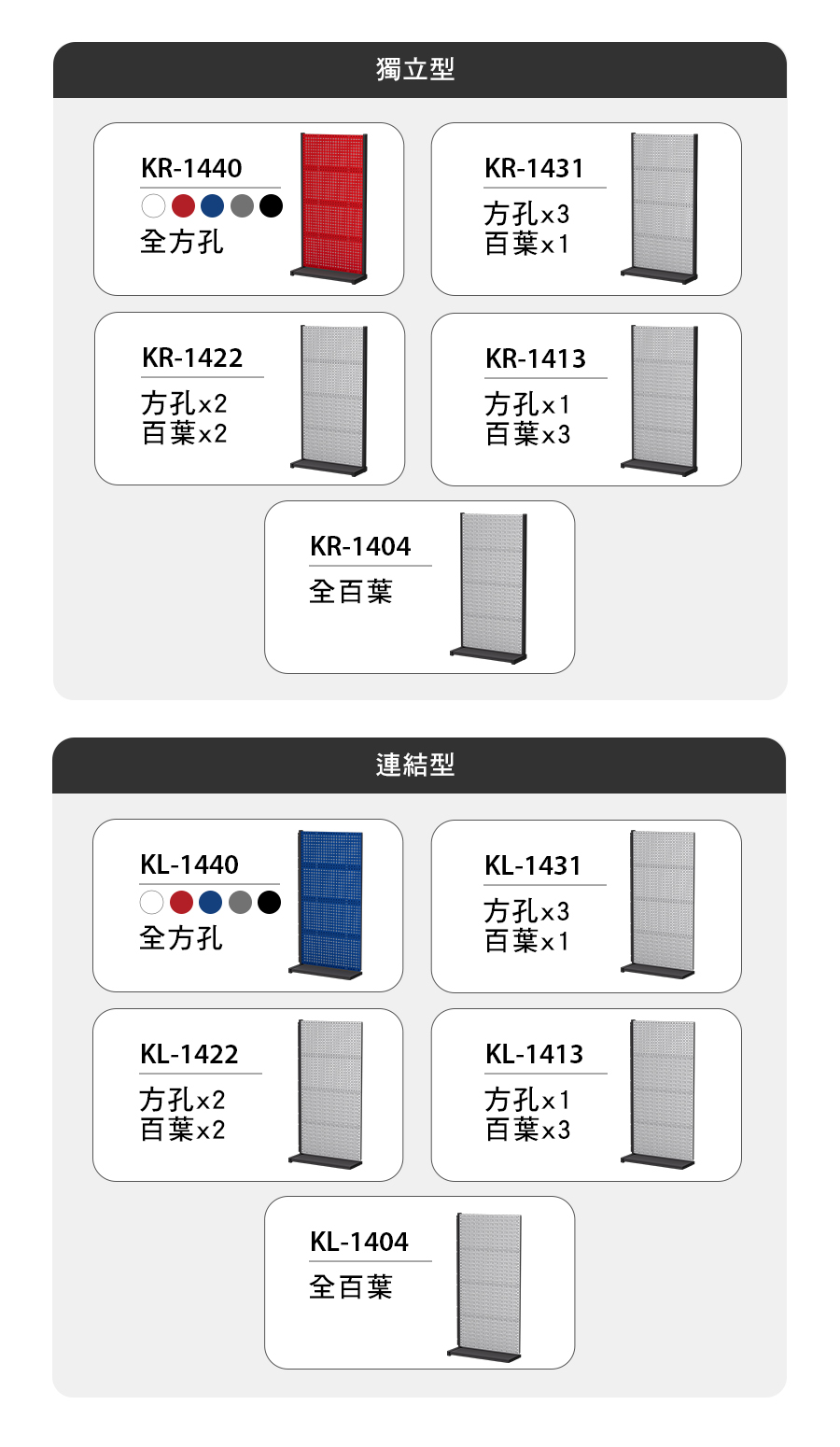 立放式整理架 規格配置